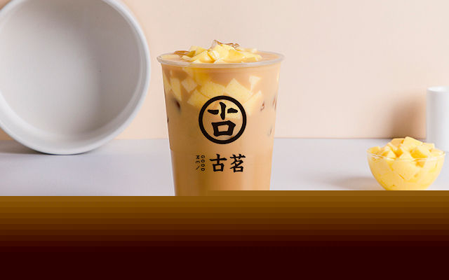 古茗奶茶