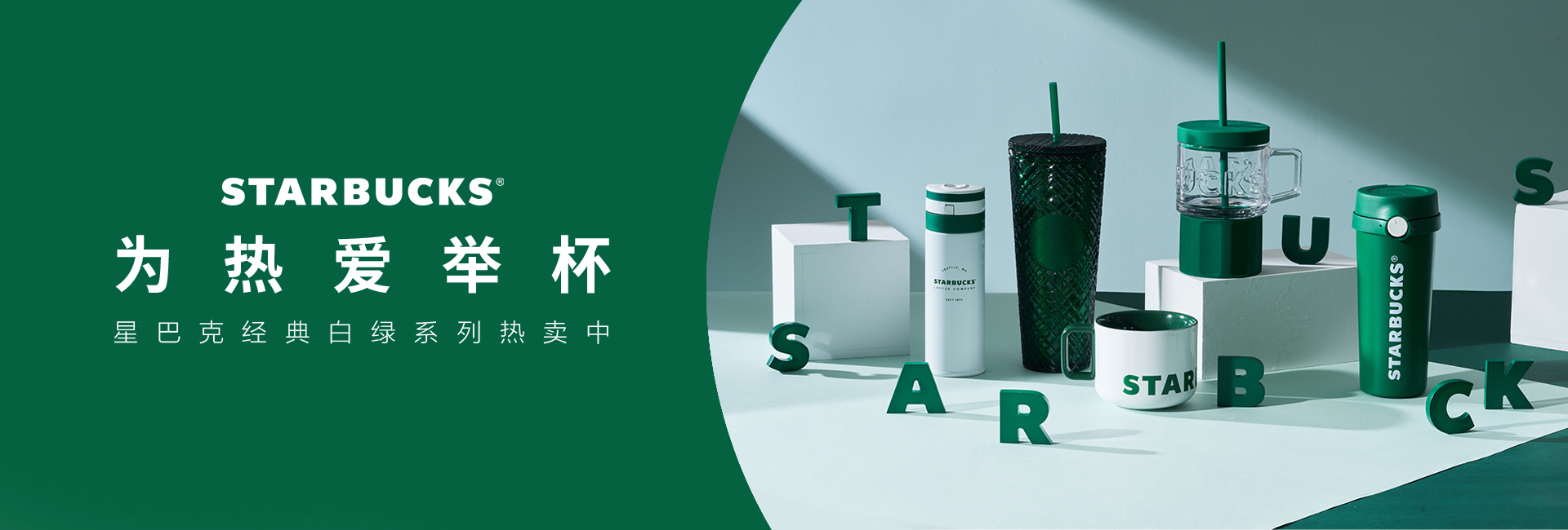 星巴克