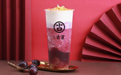 古茗加盟有保障，加盟快速回本，操作简
