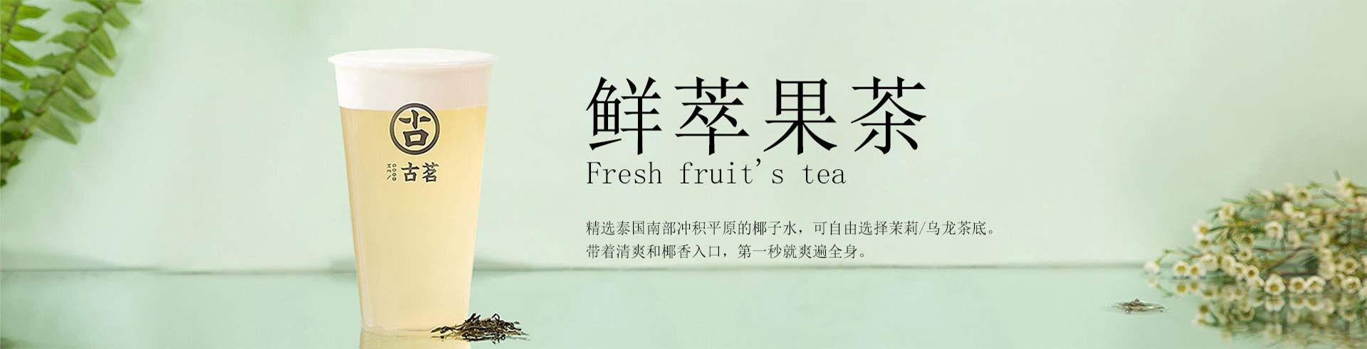 古茗加盟